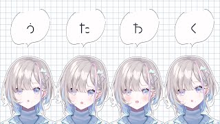 【 歌枠 】日曜のお昼はいっしょにまったりしませんかっ！【 久々湊るい 】