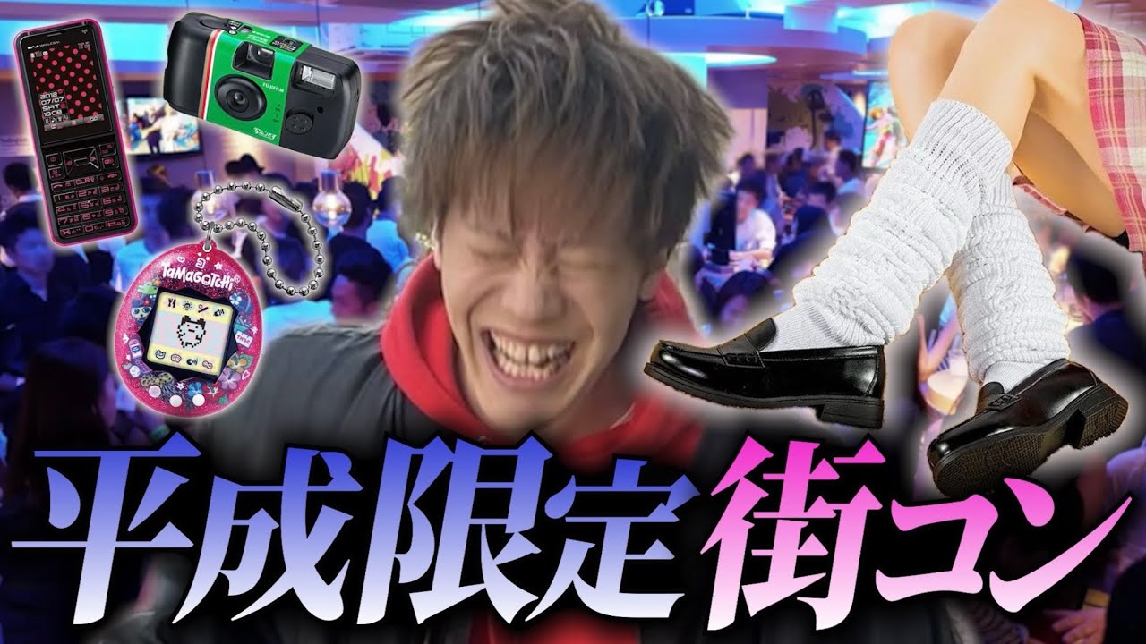 【奇跡】平成生まれ限定の街コンに参加したら、街コン終わりで巨乳美女とまさかの〇〇