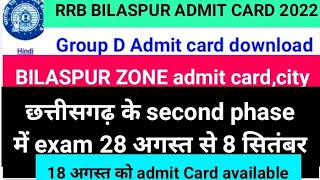 cg rrb group d exam date|rrb Bilaspur group d admit card|rrb Bilaspur group d exam date 2022|