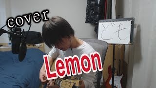 米津玄師/Lemon 弾き語り cover 【凜】 ドラマ「アンナチュラル」主題歌