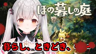 【ほの暮しの庭】夏祭りから・・のんびり田舎暮らしが何か怖い？！【周防パトラ】