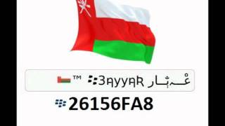 مهرجان مسقط حول حول