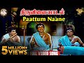 Paattum Naane Full Video Song HD L Thiruvilayadal L Sivaji Ganesan L Savitri K V Mahadevan