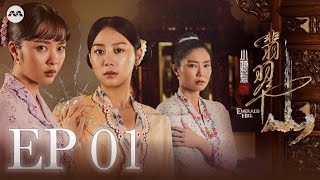 Download lagu Emerald Hill - The Little Nyonya Story 小娘惹之翡翠山 EP1 | 新传媒新加坡电视剧 mp3