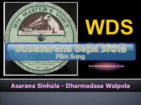 Asarana Sinhala - Dharmadasa Walpola