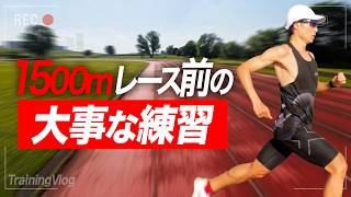 1500m4分00秒に向けて大事なトレーニング！【一人称視点で300m×5本 】