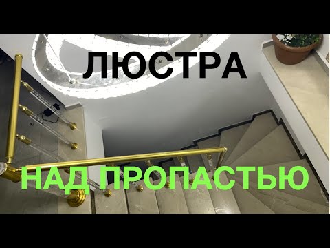 A Chandelier Over the Abyss 💥🔥🔥💥 A Everyday Story 😎