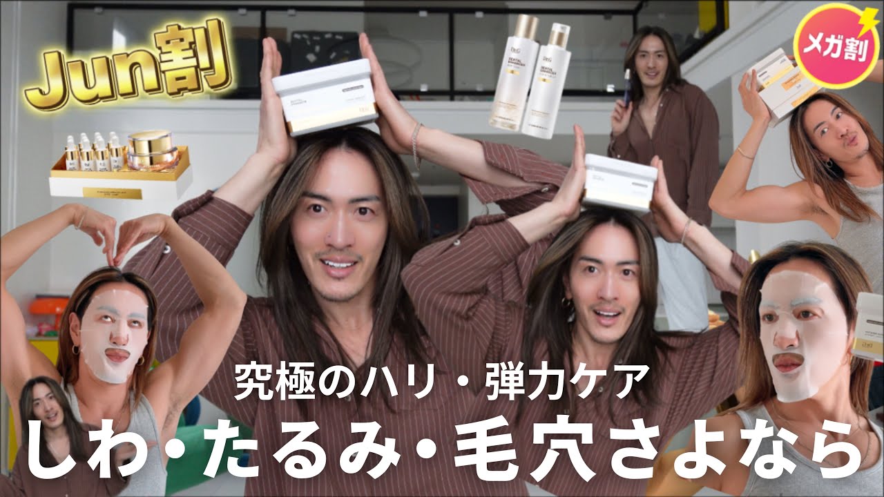 【Qoo10メガ割】シワ・たるみ・毛穴さよなら/本気のスキンケア/今年最初のメガ割