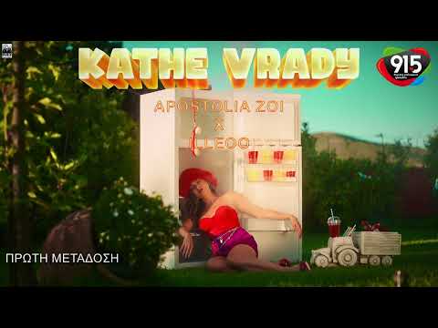 Αποστολία Ζώη x iLLEOo - Κάθε βράδυ (teaser) / Δ.Ρ.Τ. 91,5 - Πρώτη μετάδοση