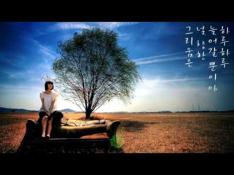 모노 - 넌 언제나 (1993年)