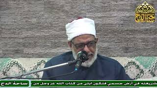 68 د. عبد الصبور السيد، وقل يعاد الجسم بالتحقيق (متن جوهرة التوحيد)