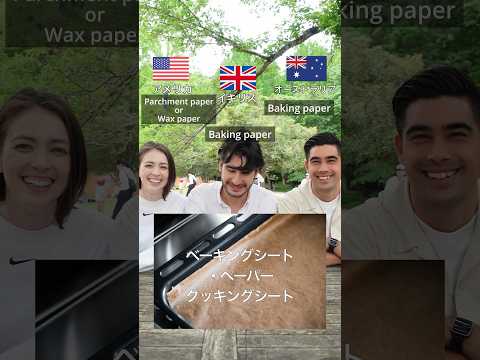 国によって違う！英語のキッチンや生活用品の言い方
