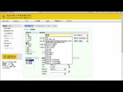 明治学院大学図書館　蔵書検索システム「OPAC」を使った雑誌の探し方　＜OPAC雑誌検索編＞