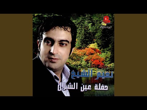 Mawawil - Arak Ma Bechrab Arak