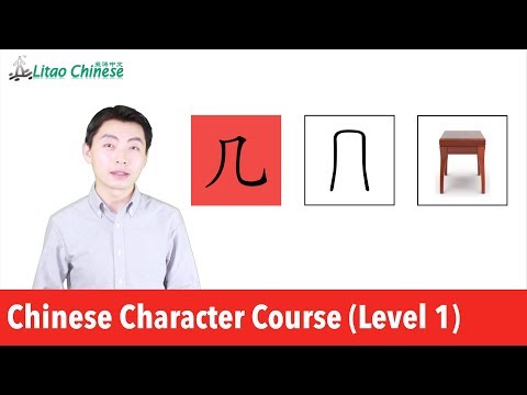 Learn Chinese Characters Course Level 1 Lesson 01 The Knowledge Practice of 8 Characters