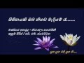 Sihinayaki Oba Nihanda Mediyam Re සිහිනයකි ඔබ නිහඬ මැදියම්