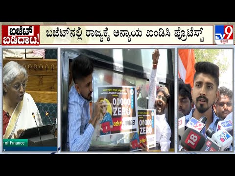 NSUI Tries To LaySiege FM Sitharaman Office In Bengaluru Condemning Injustice To Karnataka In Budget