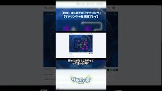 正解が見える瞬間がある #PR #マナリンク  #ゲーム実況