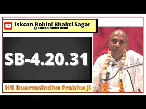 SB-4.20.31 ll By ll HG Duarmsindhu Prabhu Ji