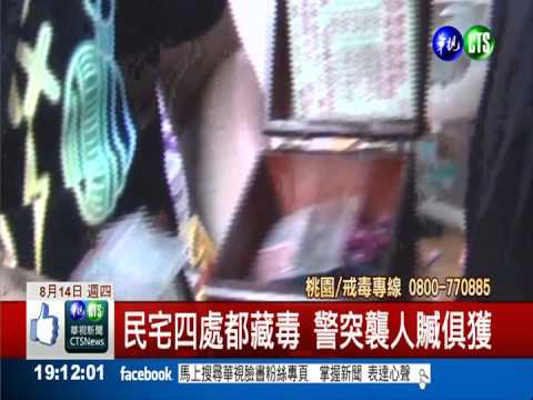 最壞身教! 躲避查緝竟派3童運毒