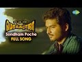 Ore Oru Raja Mokka Raja Sondham Poche New Tamil Movie Video Song
