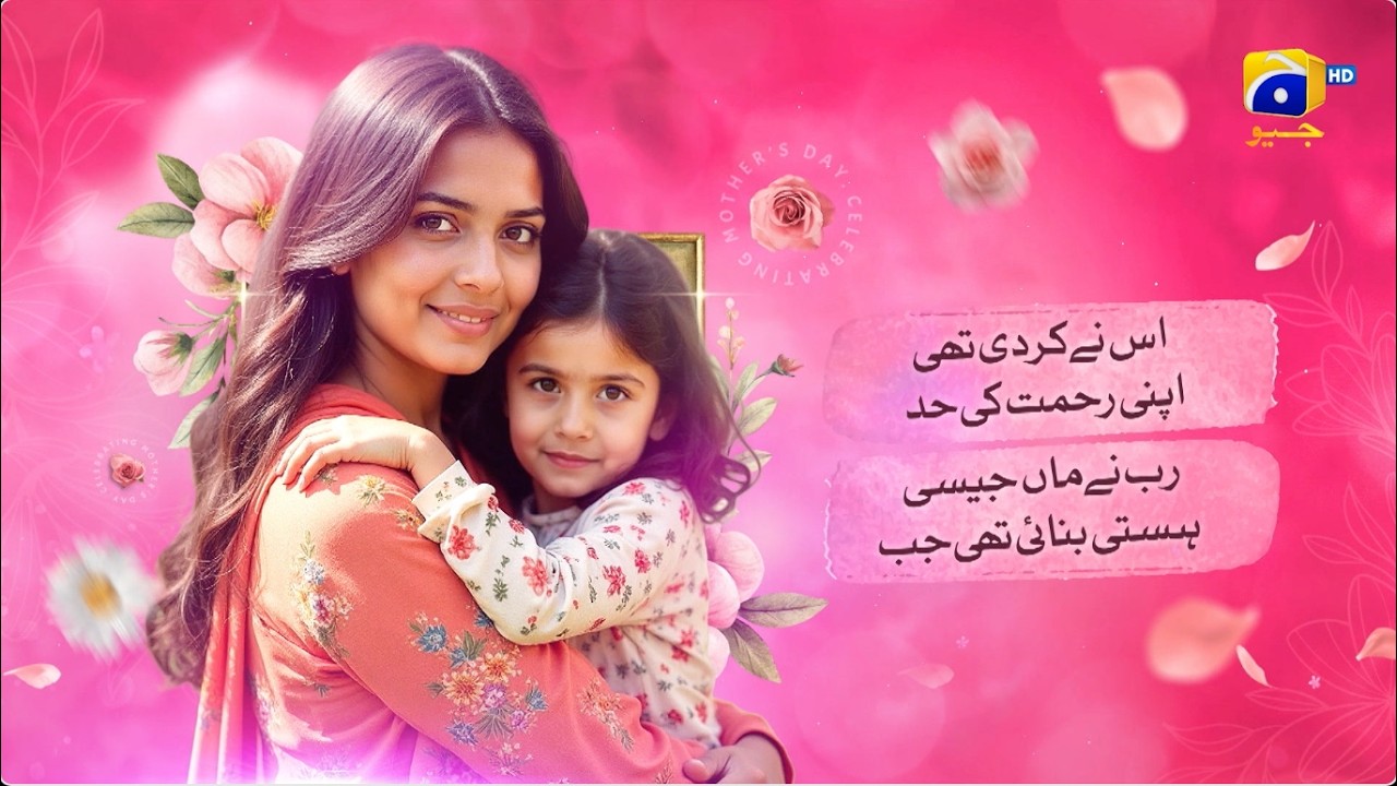 Mother's Day 2026 | Har Pal Geo