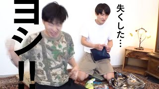 友達が大事な財布無くしたこと喜びまくる奴のサムネイル