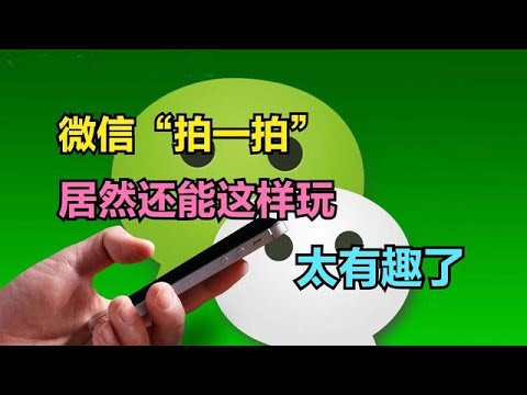 拍了拍我什么意思