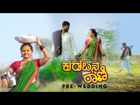 Prasad+Priyanka Pre-Wedding 2024 | Kuruban Raani | Janhvi Photo