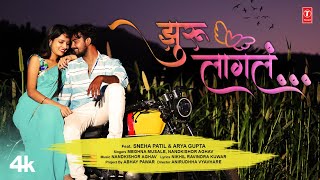 Jhuru Lagla song artwork