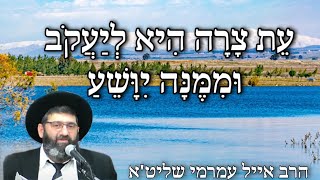 הרב אייל עמרמי - ההשתדלות בפרנסה צריך ואת הזמן שנותר תשקיע בדברים טובים וה' ית