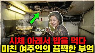 Download lagu 19년 동안 시체 아래서 밥을 먹었다 서울 고시원의 기괴한 비밀 mp3