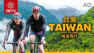 [情報] GCN來騎台灣了