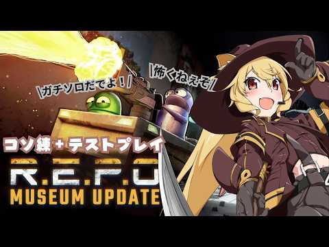 【#repo 】コソコソ練習withテストプレイ【個人配信】