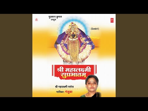 Shree Mahalakshmi Mantra — watch video