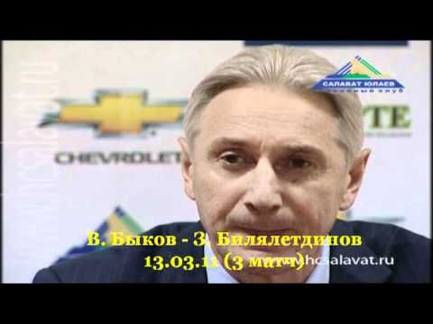 КХЛ, Пресс конференция. Салават Юлаев-Ак барс(2-1от) 13.03.11