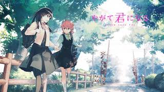 Cover art for Kimi ni Furete