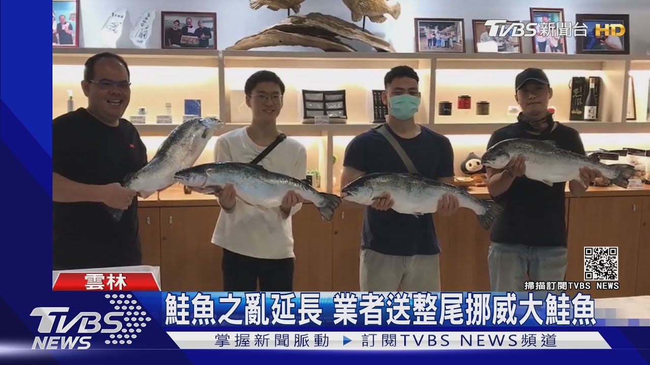 鮭魚之亂延長 業者送整尾挪威大鮭魚