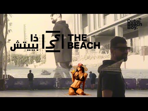 Dubai Beach Boy | Dj In Beach | Farhan Riaz Vlogs