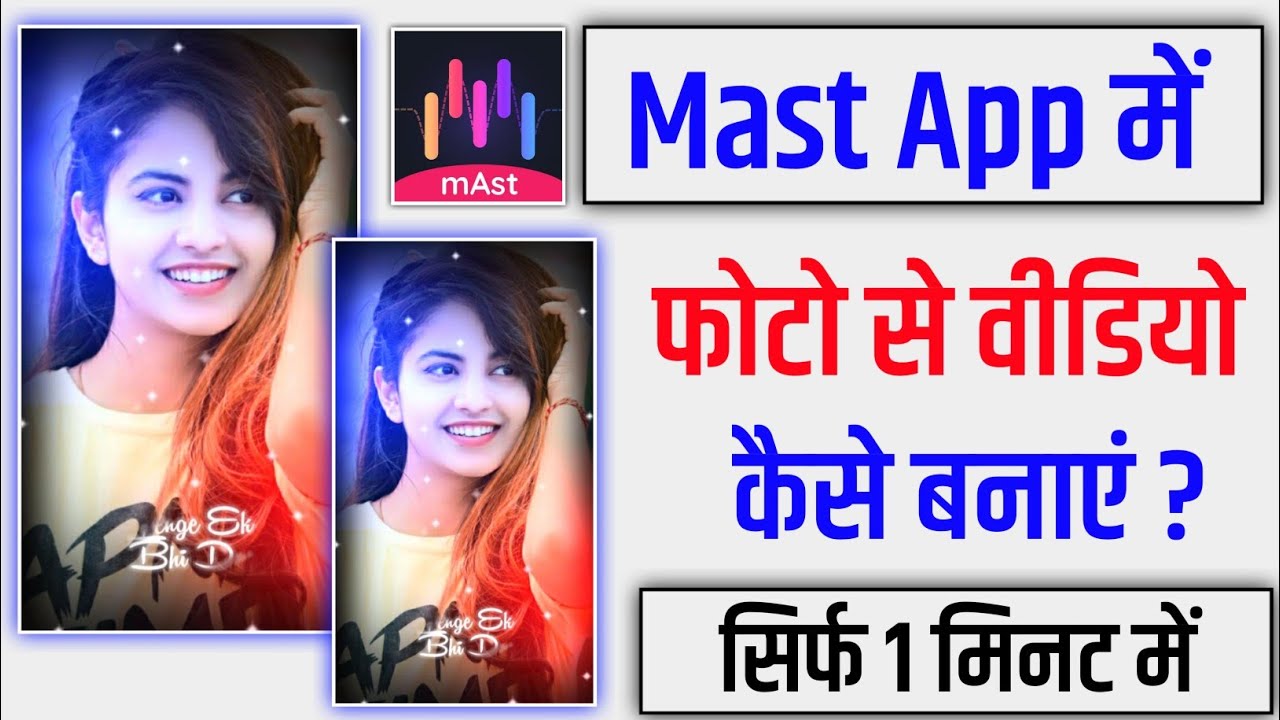 Mast App Me Photo Se Video Kaise Banaye !! How To Make Video From Photo In Mast App