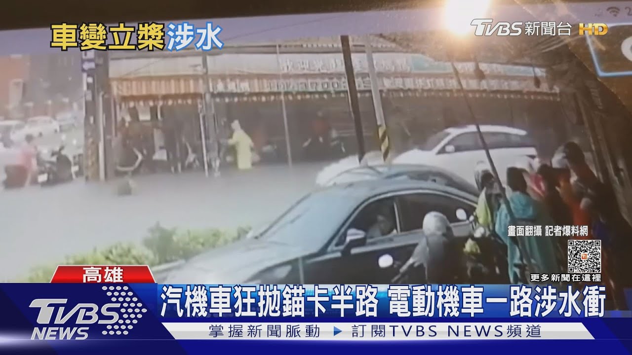 電動機車Win?積水近大腿深可涉水 燃油機車半路就拋錨