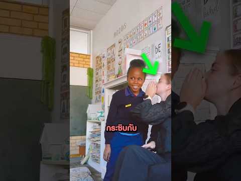 ครูกระซิบบางอย่างกับนักเรียนจนทุกคนทำแบบนี้! #shorts