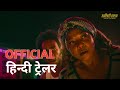 END OF THE ROAD | Official Hindi Trailer | Netflix | हिन्दी ट्रेलर