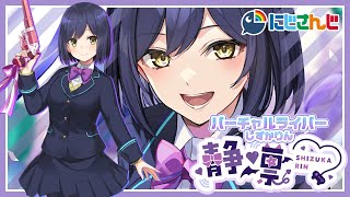 - 手探りsims4【静凛/にじさんじ】