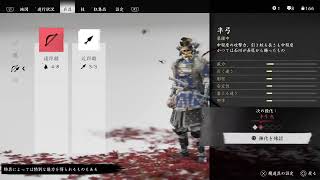 [GHOST OF TSUSHIMA]神ゲーやります