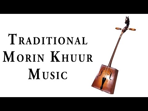 Traditional Morin Khuur Music (Horsehead Fiddle)