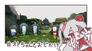 【8周年】のんびり雑談しながら空の旅【Sky】
