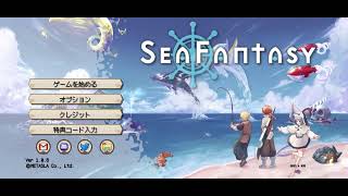 シーファンタジーp-log026