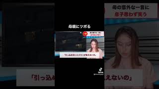 #ブリッヒー！#放送事故 #女子アナ #ハプニング #ツボる#壺浅