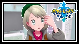 【実況】人生初めてのポケモン勝負【ポケットモンスターソード】ぱーと1